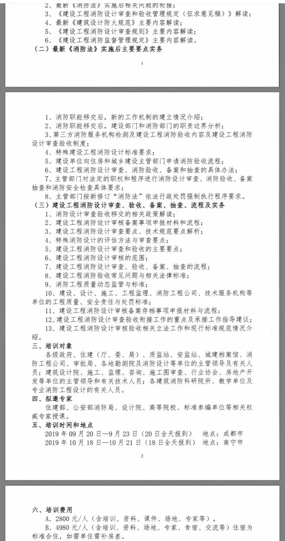 一线牵著万线缕，红云飘影千秋歌打一正确生肖精选解析、解释与落实、构建解答解释落实