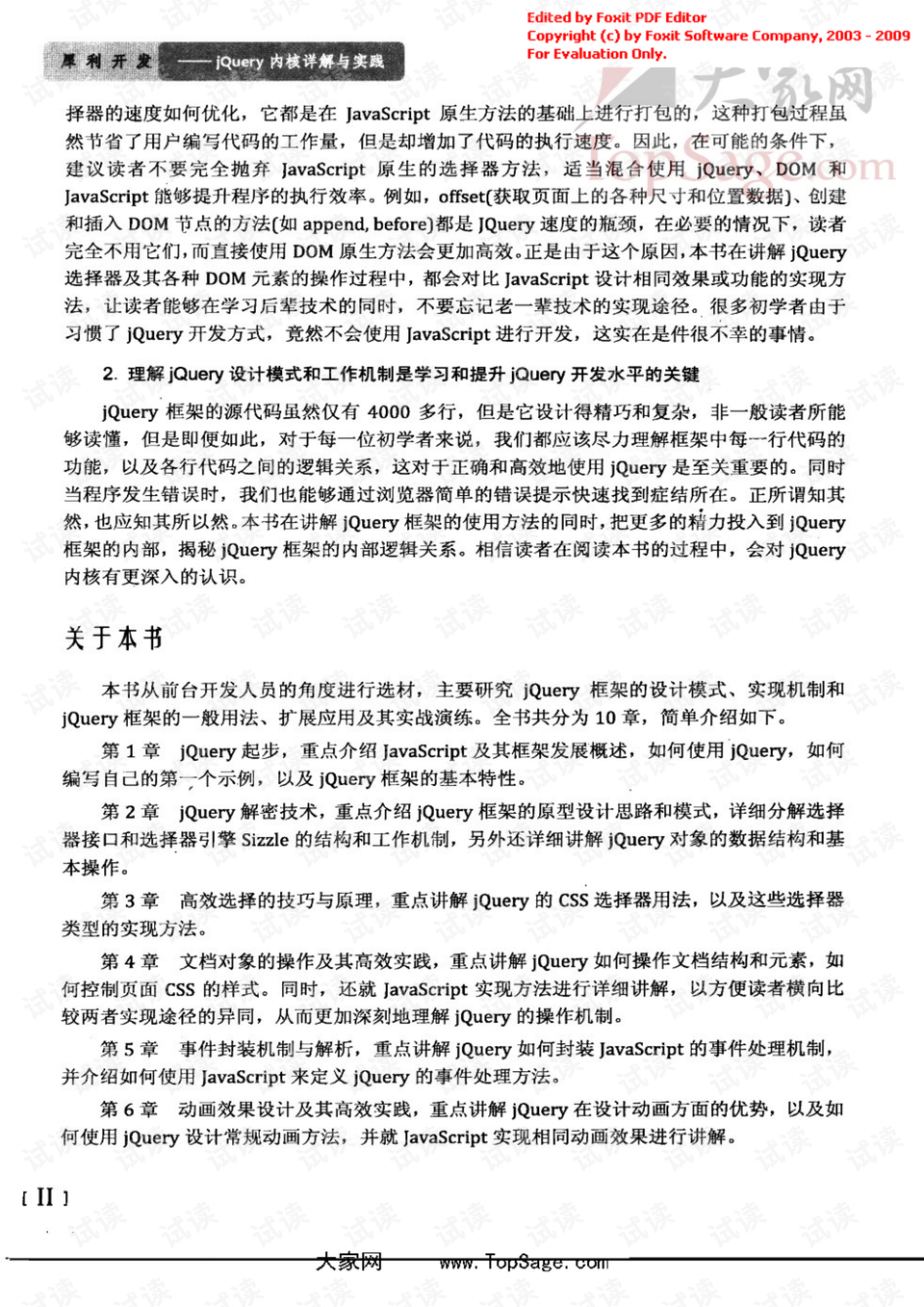 诛求无厌是什么生肖、警惕虚假宣传-全面释义、详细解答解释落实
