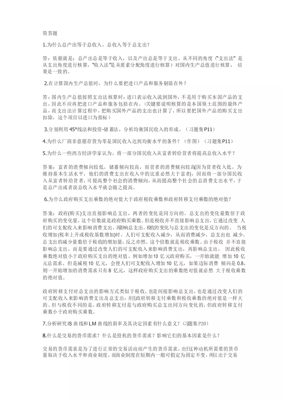 四不两立长恨丽三山五狱终是情猜一生肖，详细解答、详细解答解释落实