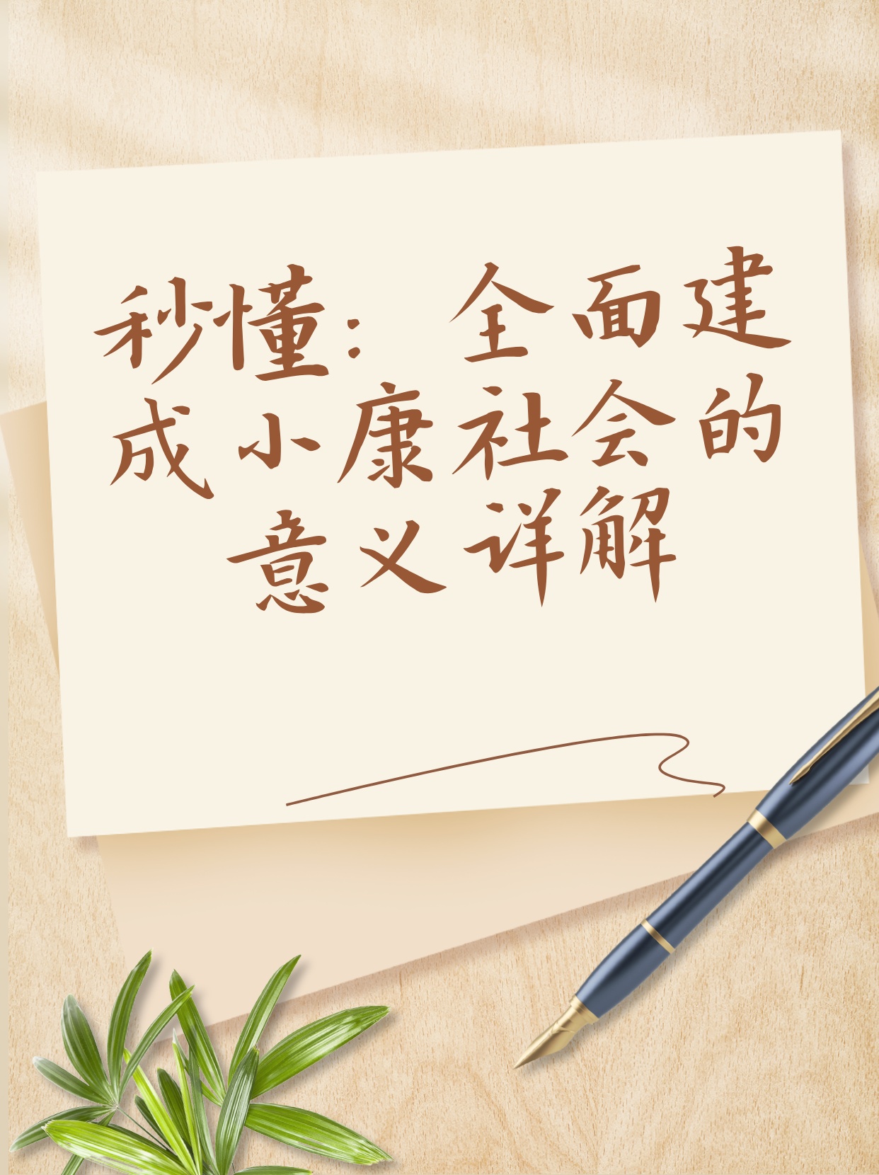 龙凤结合才是美打一动物生肖，全面释义、全面解答解释落实